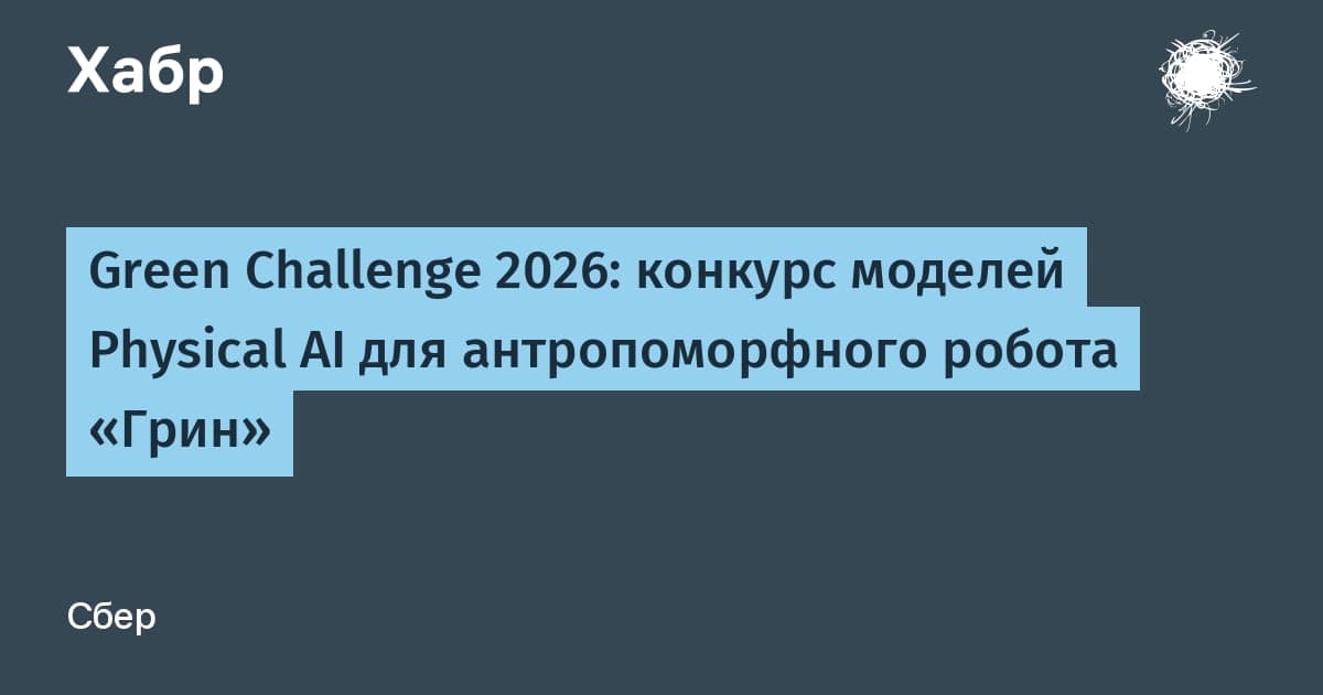 Антропоморфный робот «Грин» выполняет задачу мобильной манипуляции в симуляторе