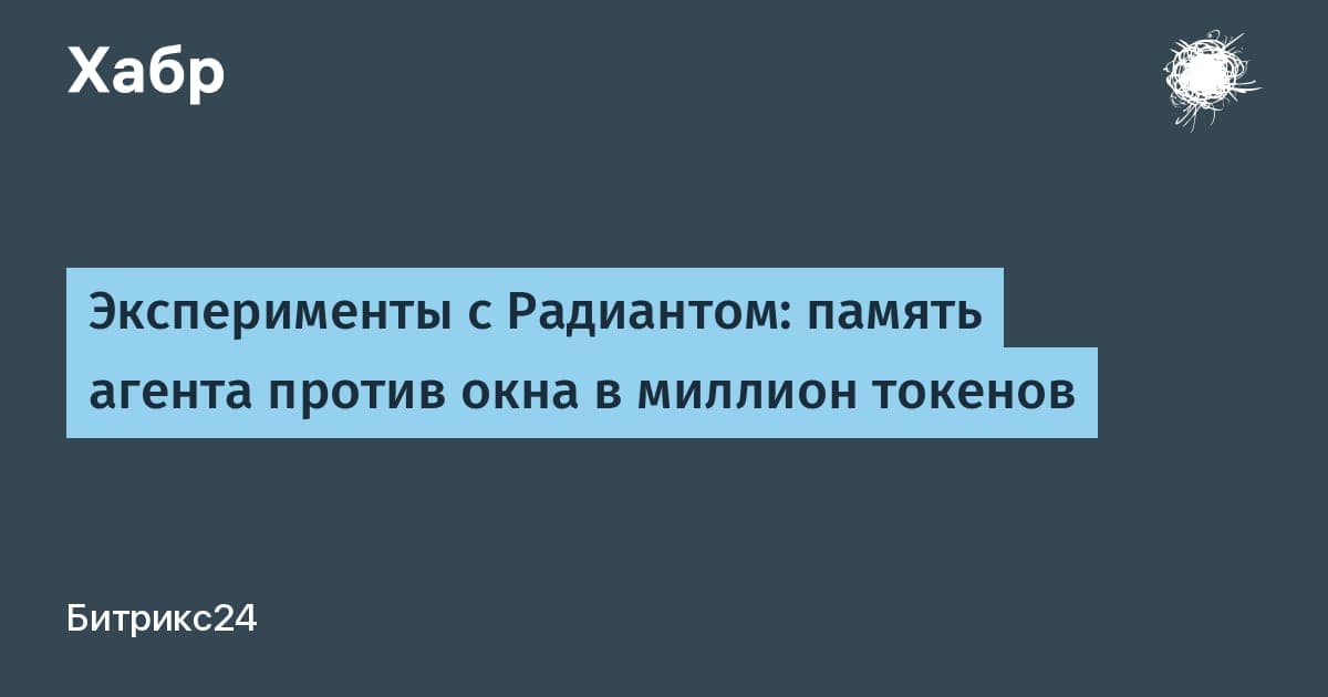 Схема памяти ИИ-агента: граф источников данных и журнал переписки